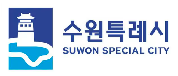 수원특례시